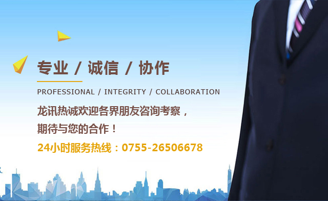 龙讯投资